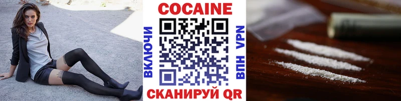 КОКАИН VHQ  Билибино 