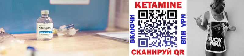 Кетамин VHQ  купить наркоту  Билибино 